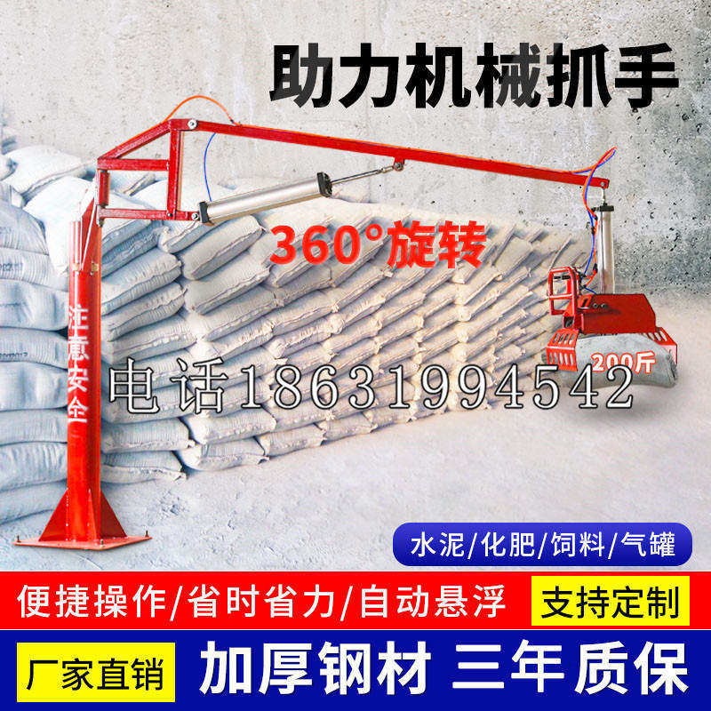 国姓乡助力机械抓手 平衡吊悬臂吊机车 360°旋转机械手臂 翰盾